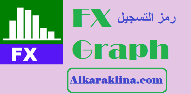 FX Graph 26.01.22 زائد المفتاح التسلسلي أحدث إصدار 2026