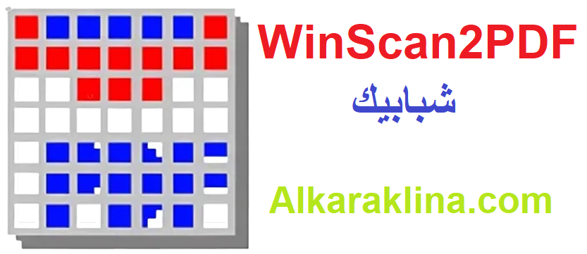 WinScan2PDF زائد شبابيك تحميل مجاني 