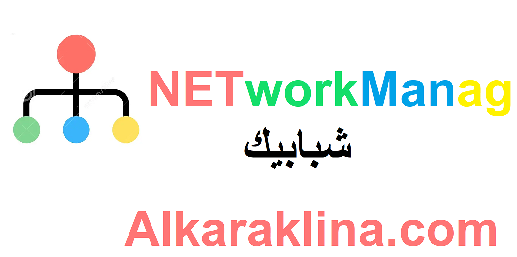 NETworkManager زائد شبابيك تحميل مجاني