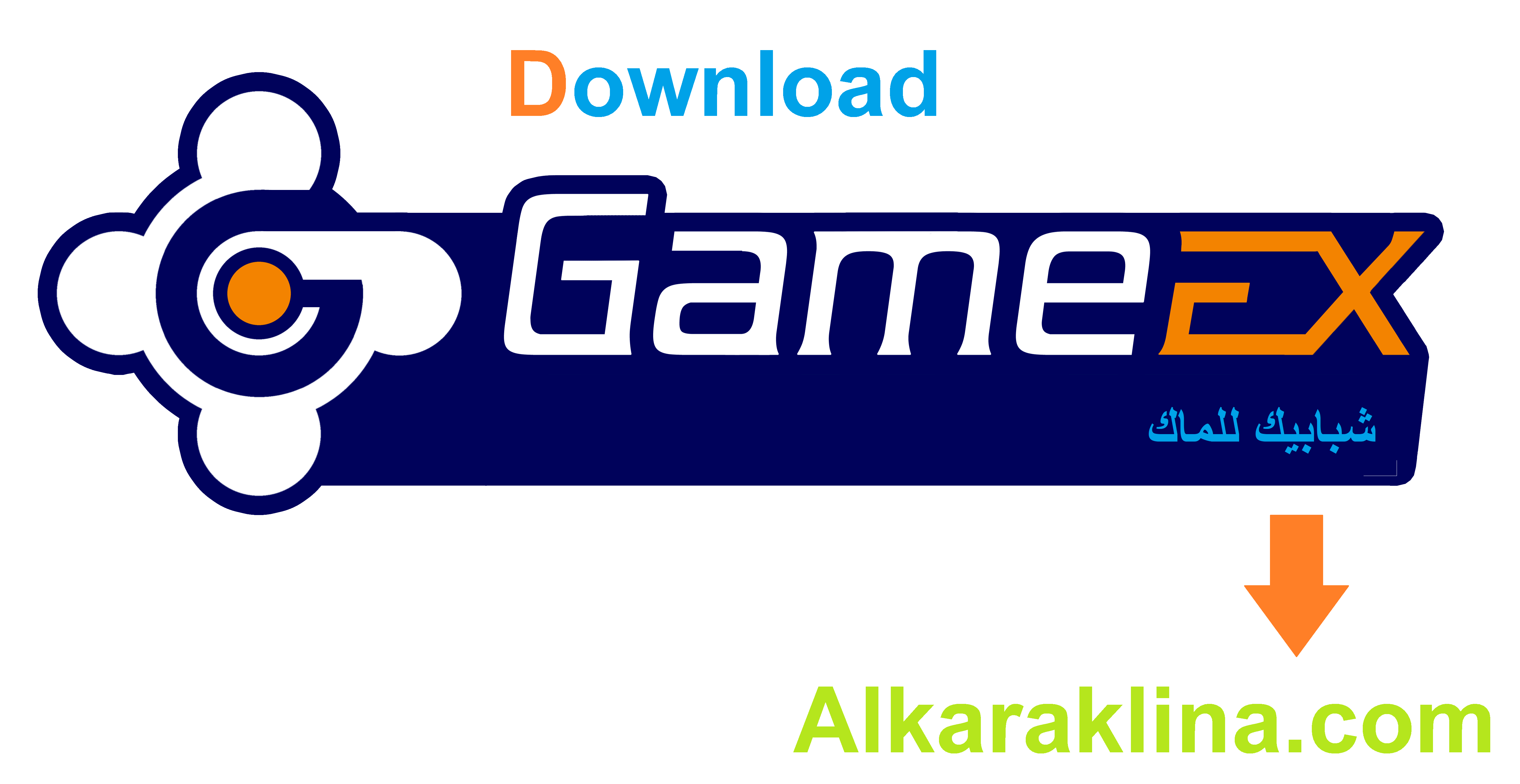 GameEx زائد شبابيك للماك تحميل مجاني 
